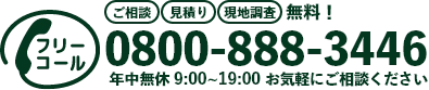 名古屋屋根カバー工法専門店｜名古屋市でカバー工法や屋根修理をご検討なら私達にお任せ下さい！