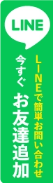地域密着・自社施工の名古屋屋根カバー工法専門店