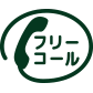 名古屋屋根カバー工法専門店電話バナー