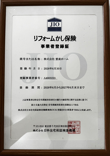 日本住宅保証検査機構（JIO）