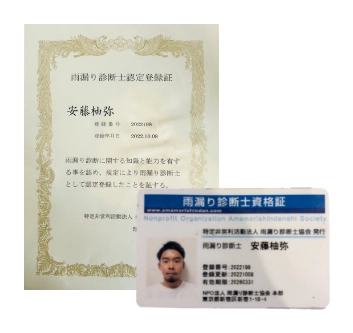 一級瓦技能士の資格証