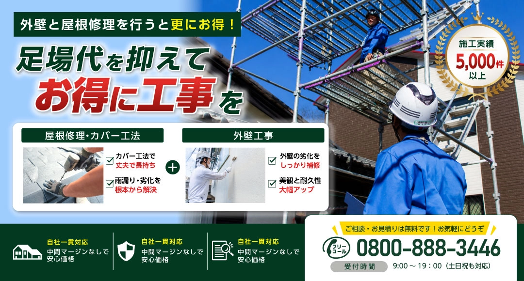 安心の自社施工でお応えします